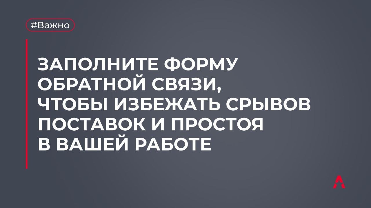  Важное обновление для всех, кто заказывает доставку